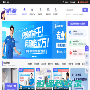 常州空调维修-常州电视维修-常州家电维修-常州冰箱维修-常州洗衣机上门维修-常州热水器维修-常州燃气灶维修-常州油烟机维修电话