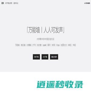万能墙 · 小程序