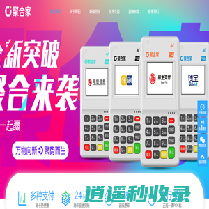 易生支付POS机_聚赢家POS机官网