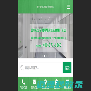 机房彩钢墙板|金属隔断及天花系统服务|兴铁新型建材有限公司