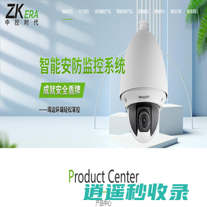 武汉市中鸿智控科技有限公司-无线对讲系统-中继台-对讲机