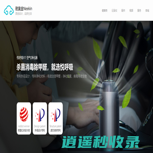 耐奥金Neekin 官网