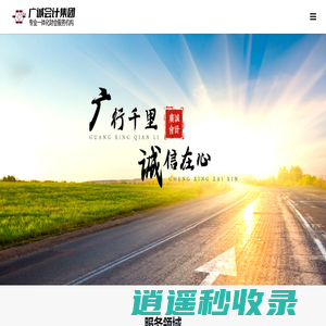 惠州税收筹划企业-提供代理资产评估,营业执照代办服务等服务-惠州广诚会计师事务所