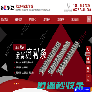 流利条_铝合金流利条_钣金流利条-江苏松芝科技电器工程尼龙有限公司