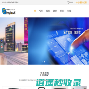 广州触摸屏厂家_触摸屏显示厂家_电容触摸屏工厂 - 广州易屏电子有限公司