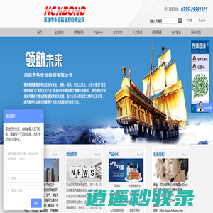深圳市华信胶粘剂有限公司
