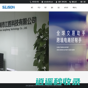 全球交易助手 免费速卖通助理 速卖通助手 速卖通助理 速卖通进销存 Ebay助手 电商第三方工具 速卖通 ebay 敦煌 产品介绍