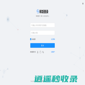 茜荣登录