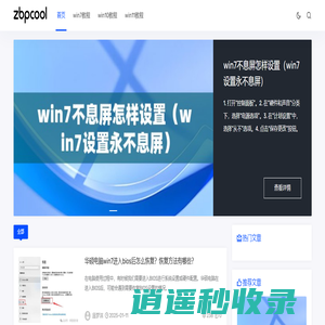 win7家园 - 提供win7教程，让电脑小白也能轻松玩转windows7系统！
