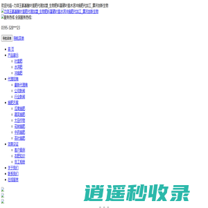 力效王氨基酸叶面肥代理加盟_生物肥料富硒叶面水溶冲施肥代加工_漯河创新生物