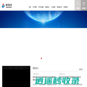 江西联创光电科技股份有限公司