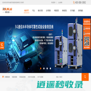 恒温恒湿试验箱_高低温试验箱_冷热冲击试验箱-东莞市瑞凯环境检测仪器有限公司