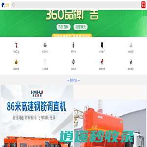 仟渔网 - 专注B2B电子商务搜索,百度爱采购合作平台