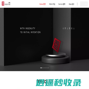 Mx Creative 缪想创意