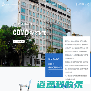 Yangzhou Chemical Co., Ltd_扬州化工股份有限公司