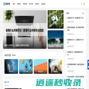 涛涛号 - 陪你看世界、发现更多有趣知识