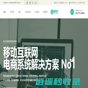 睿欧云科技 | Richorg | 广西电商系统软件开发服务提供商，舍我其谁！！南宁小程序开发、 南宁教培小程序开发、柳州小程序开发、无论您在广西哪个城市，做电商，选择智云电商系统，拥有自主知识产权，经过百万用户考研、功能性、稳定性让您放心、值得信赖！