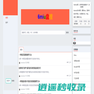 famiwei网 - 分享专利检索技术 - 发米微网