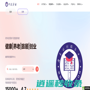 康养旅创 - 中投驿云