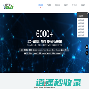南京网站建设_小程序开发_seo公司-南京优斗士网络技术有限公司