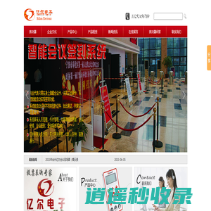 表决器_无线表决器_亿尔电子表决器_智能投票箱系统租赁价格-台州亿尔电子设备有限公司
