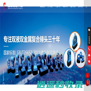 临沂合金锤头生产厂家-提供高铬板锤,耐磨锤头,陶瓷复合板锤定制与批发-临沂圣龙耐磨科技有限公司