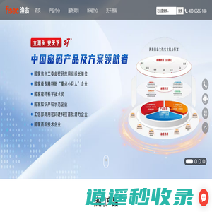 加密机_密码卡_签名验签服务器-渔翁信息