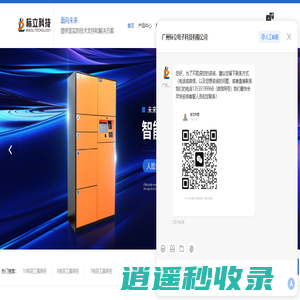 智能工具柜|工具车厂家-吸烟区点烟器|智能电子点烟器-广州标立电子科技有限公司