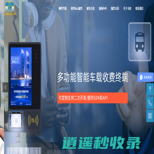 公交刷卡机_车载收费机_公交一卡通系统升级_深圳市卡联科技股份有限公司