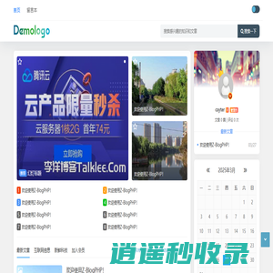 优惠快报 - 全网优惠券领取平台