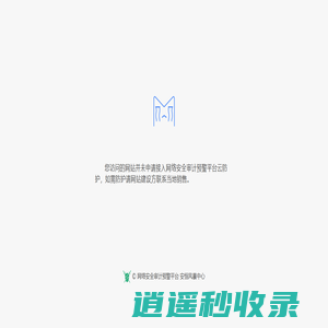 乌鲁木齐市企业服务云平台