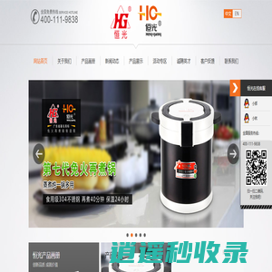 免火锅_免火再煮锅_节能锅_魔术锅_气电免火锅_气电两用锅-广东恒光五金实业有限公司[官方网]