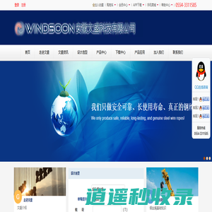 钢丝绳|进口钢丝绳|欧式葫芦钢丝绳|钢丝绳规格|非旋转钢丝绳|镀锌钢丝绳|煤矿钢丝绳|港口钢丝绳|钢丝绳厂家|钢丝绳价格|安徽文盛科技有限公司