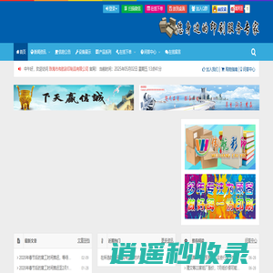 伟航彩印 | 珠海市伟航彩印制品有限公司，您身边的印刷服务专家