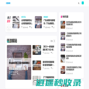 游界星图_游界星图