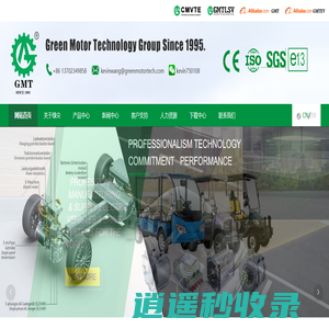 佛山市顺德区绿尖机电有限公司 - 专业从事研发生产 电机、控制器、驱动桥及电动汽车