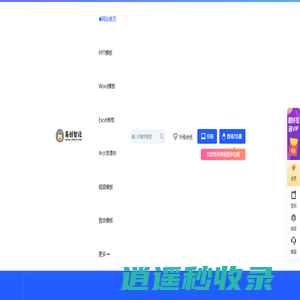 易创智设- 精美实用办公素材模板网，时尚高端，每天更新