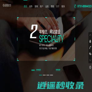 湖南缤果软件有限公司限公司 65