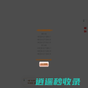 苏州新吴光电股份有限公司