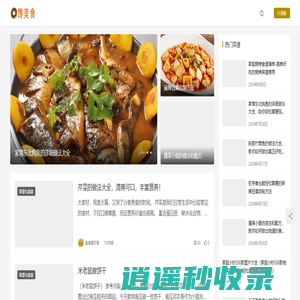 家常菜菜谱大全100道：经典美味，每天不重样！