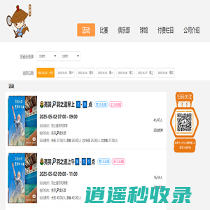 北京市羽毛球比赛活动报名-羽林决