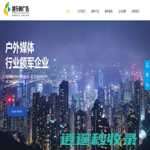 南京进行时广告有限公司
