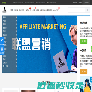 墨鱼联盟