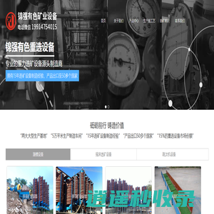 螺旋溜槽_玻璃钢螺旋溜槽_选矿用溜槽等重力选矿设备及重选设备厂家-锦强有色矿业设备