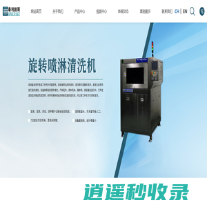 吸塑除尘机_托盘除尘机_自动化除尘机-深圳市泰利创斯科技有限公司