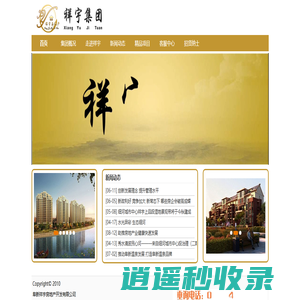 阜新祥宇房地产 - 阜新祥宇房地产