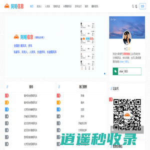 全国跨城顺风车长途拼车私家车_宠物托运_车找人_人找车_宠物托运_宠物专车_拉货24小时啥都有