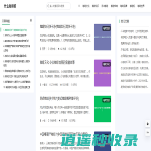 什么咖啡好－高性价比咖啡