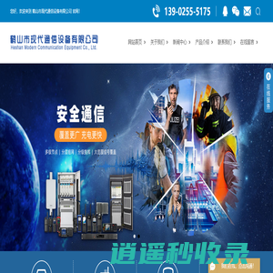 数字对讲机_数字对讲机厂家_插卡对讲机-鹤山市现代通信设备有限公司