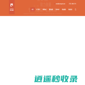 深圳前海策马体育文化产业有限公司